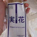Jidzuka natto 3.5nett after 50% off promo