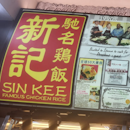 Sin Kee Famous Chicken Rice (Holland)