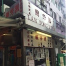 The First Milk Teahouse In HK