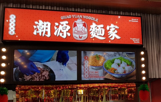 Traditional Teochew Noodle 