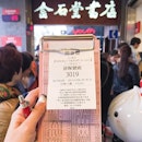 It's only 9 plus and there's already a very long queue at Din Tai Fung flagship restaurant at Xinyi Road.