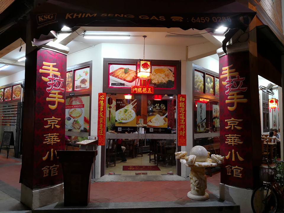 nice beijing restaurant