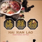 Hai Xian Lao (Chinatown)
