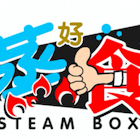 Steam Box Steam Hot Pot Specialist